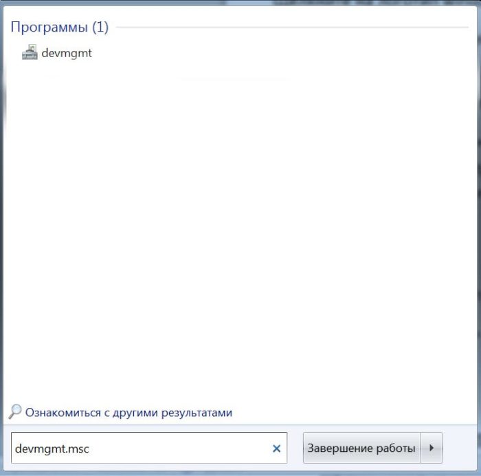 Как открыть диспетчер устройств в Windows 7,10