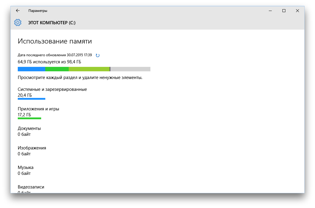 Очистить память на диске с windows 10. Очистка диска с windows 10. освободить место на диске. виндовс 10 освободите место на диске. как очистить диск с на windows 10.