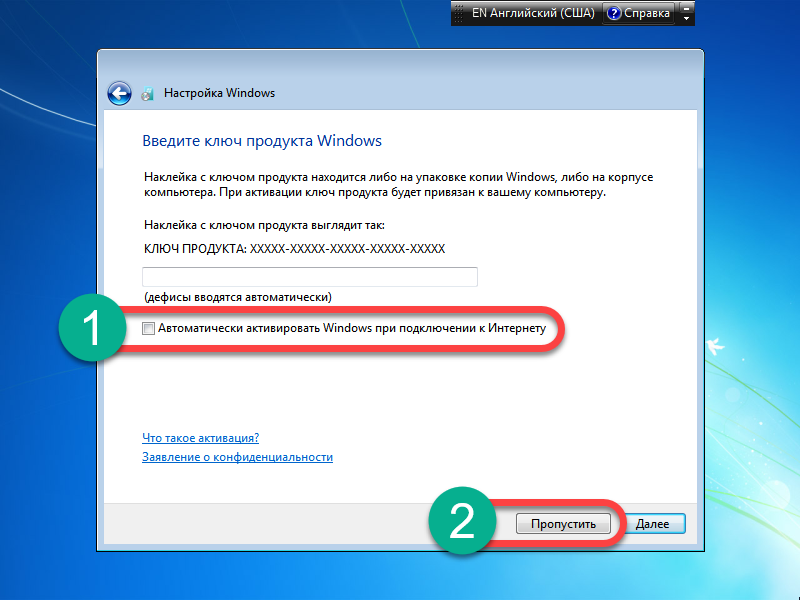 Пропустить ввести. Ключ продукта. Ключ продукта на USB-устройстве. Где вводить ключ в винде 10. Нет ввода ключа активации Windows 7.