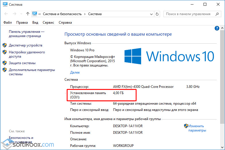 Установленная память 8 гб. Файл подкачки 8 ГБ ОЗУ. Файл подкачки Windows 10. Подкачка оперативной памяти Windows 10. Увеличение объема файлов подкачки.