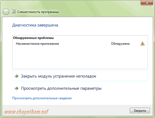 Устройство не совместимо с приложением