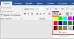 Как в «Ворде» убрать цветной фон с элементов документа