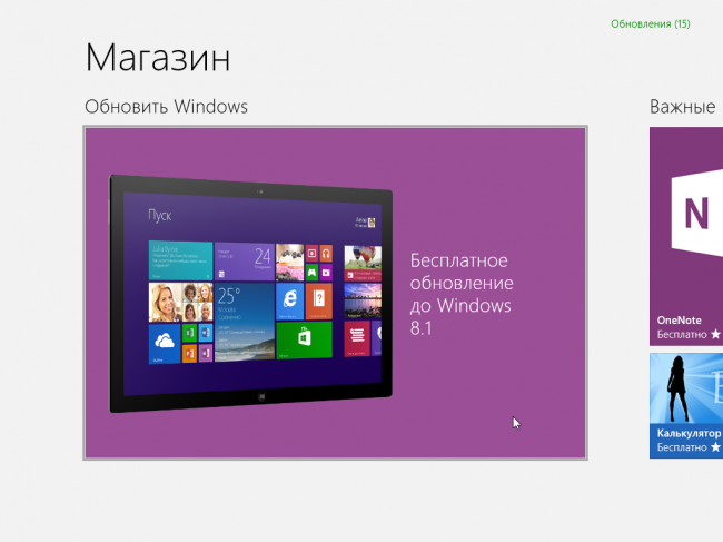kb 2871389 скачать x64 Почему система не обновляется до windows 8. 1 » microsoftportal. Net.