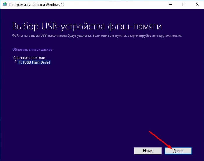 Переустановка windows 10 без потери