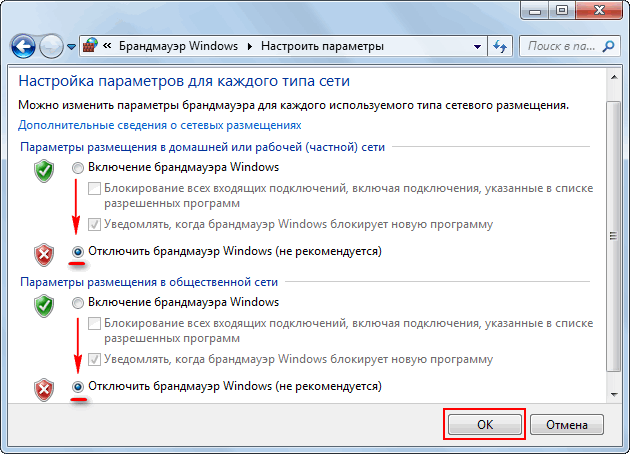 Брандмауэр microsoft