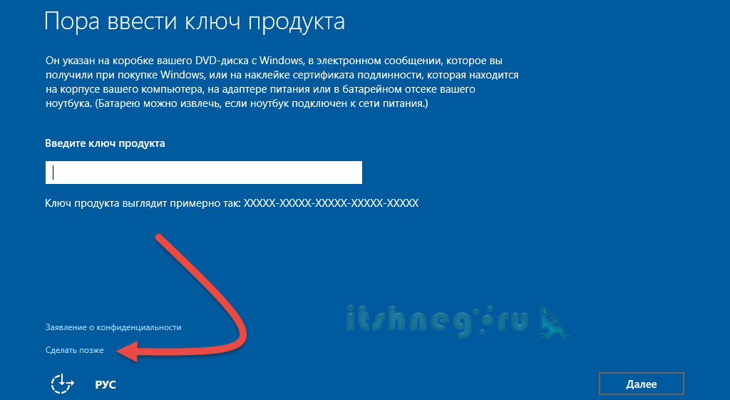 Ключ продукта windows 10. Введите ключ. Как вводить ключ продукта на ноутбуке. Ввод ключа при установке Windows 10. Введение ключа Windows 10 при установке.