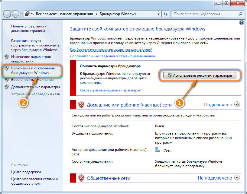 Проверить включен ли. Брандмауэр Windows блокирует сайт. Брандмауэр блокирует доступ в интернет. Брандмауэр Windows 7. Брандмауэр сети Windows 7.
