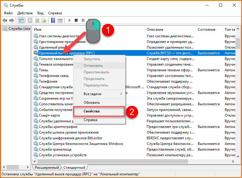 Windows 10 удаленный вызов процедур. Файловые службы и службы хранилища. Включить службу криптографии виндовс 7. Как исправить 0х8007267с. Удалённый вызов процедур.