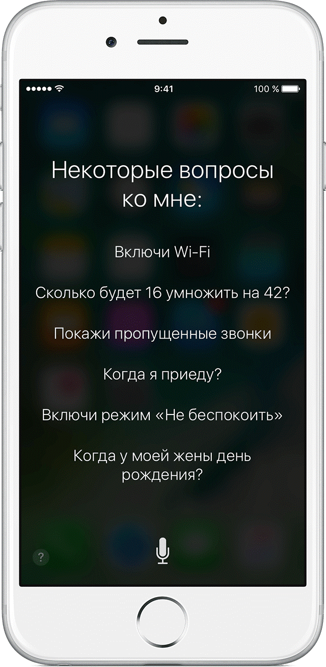 Как вызвать сири на айфон. Siri на айфоне. Сири на телефоне. Как включить Siri на iphone. Айфон 7 сири.