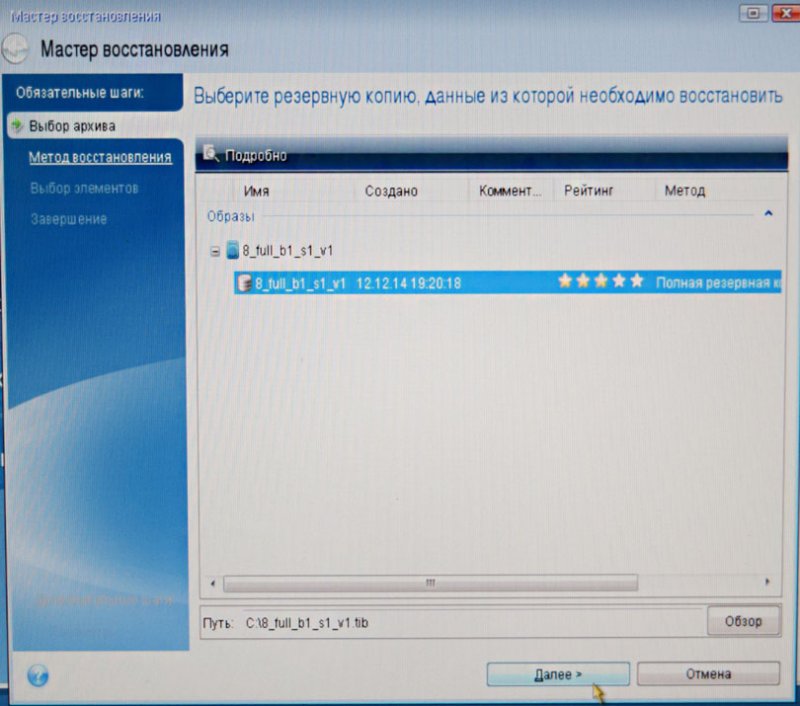 Переместить windows 7