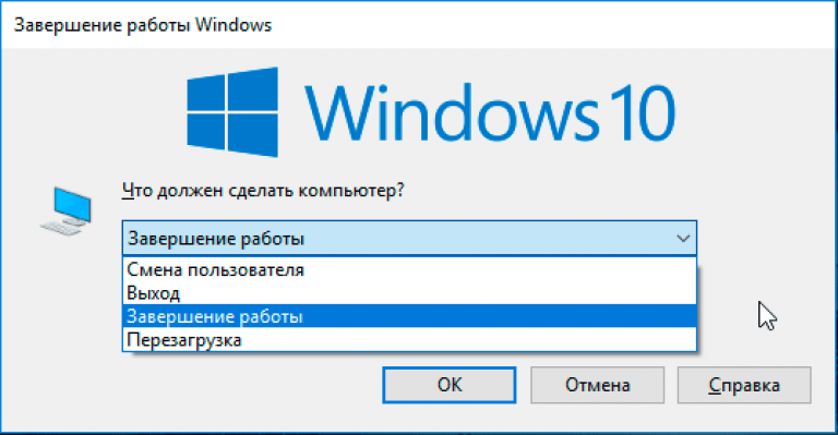 Окно окончание. Windows shutdown. Иконка завершение работы win 10. Shutdown как работает. Выполнить shutdown Windows 7.