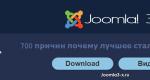 joomla3.2から3.6へのアップグレード。  Joomlaを最新バージョンに更新する方法。 コントロールパネルからJoomlaを更新する別の方法