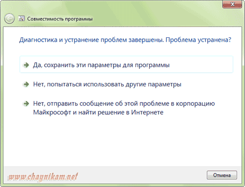 Совместимость программ. Программа решает проблемы совместимости. Диагностика проблем совместимости приложений. Совместимость программного обеспечения.