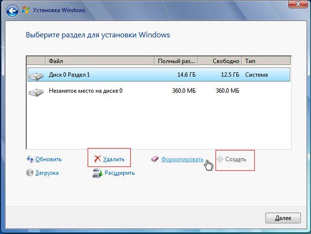 Как установить виндовс после. Зарезервировано системой. Как установить винду. Установка windows 7 с диска. Windows 8 установщик.