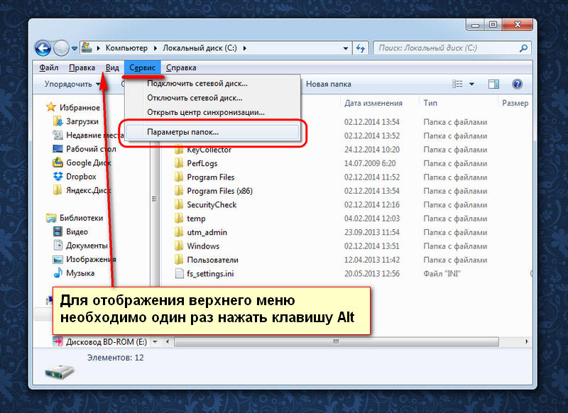 Папка автозагрузки. Папка автозагрузки виндовс. Папка автозагрузки Windows 7. Реестр автозагрузки в Windows 7.