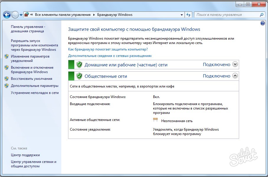 Управление с помощью компьютера. Разрешение запуска программы через брандмауэр Windows. Основная функция брандмауэра. Разрешить доступ брандмауэр. Брандмауэр блокирует доступ в интернет.