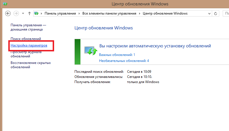 Как обновить windows. Обновление виндовс 8. Панель обновления. Как обновить виндовс 8. Обновление виндовс схема.