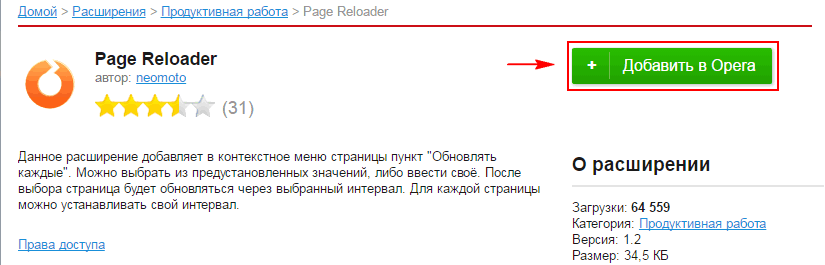 Расширение для Chrome автообновление страницы. Автообновление страницы.