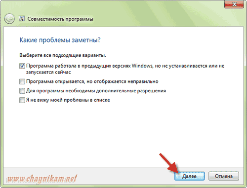 Режим совместимости windows xp. Совместимость программ. Совместимость программного обеспечения. Мастер совместимости программ. Варианты решения совместимости компьютера.