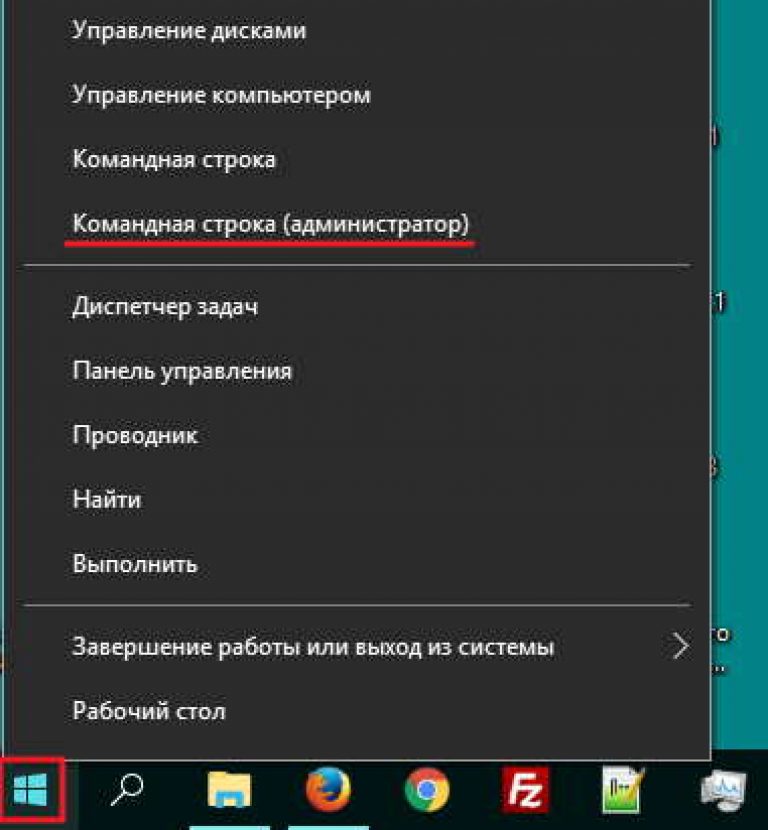 Как запустить строку администратора. Win 10 командная строка от имени администратора. Виндовс 10 командная строка администратора. Запустите командную строку от имени админа. Открыть командную строку от имени администратора.