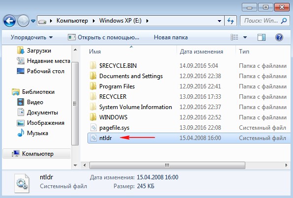 Программы для переноса системы windows. Не открывается папка загрузки.