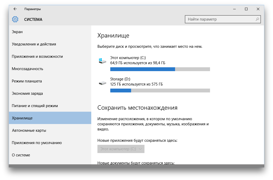 Windows 10 сколько памяти. Windows 10 место на диске. Сколько место занимает 10 винда на диске. Сколько места занимает Windows. Сколько места занимает винда 10.