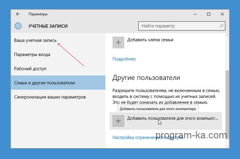 Как поставить картинку на учетную запись в виндовс 10